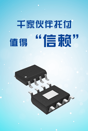 千家伙伴托付